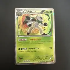 ブリガロン R4枚 XY8 赤い閃光 005/059 - メルカリ