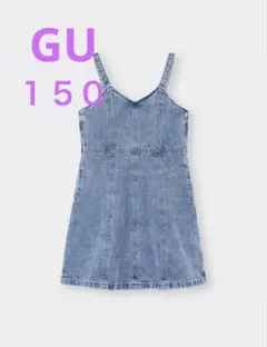 GU デニムジャンバースカート 150