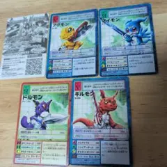 旧デジモンカード デジモンワールドX 初回購入特典カードセット 4枚