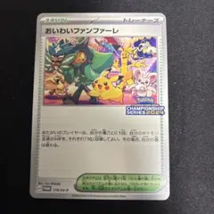 2025年最新】おいわいファンファーレ 2024の人気アイテム - メルカリ