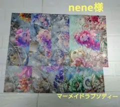 2025年最新】nene デザインペーパーの人気アイテム - メルカリ