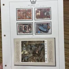 中国切手 ：未使用、敦煌の壁画切手4枚＋小型シート