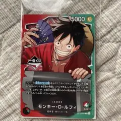 OP13-001 モンキー・D・ルフィ リーダーカード