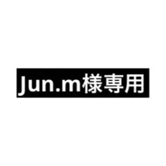 Jun.m様専用