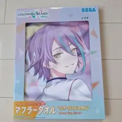 プロジェクトセカイ マフラータオル ワンダショ　神代類