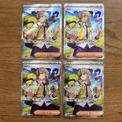 ポケモンカード　ペパー　SR　4枚