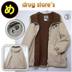 ドラッグストアーズ ムートン調 外ボア 内フリース ジップパーカー ③