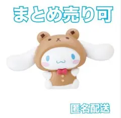 サンリオキャラクターズ おともだちきぐるみフィギュア
シナモロール