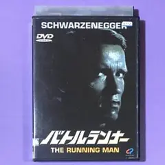 DVD バトルランナー　The Running Man