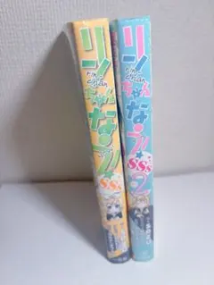 リンちゃんなう！ 鏡音リン ボカロ小説