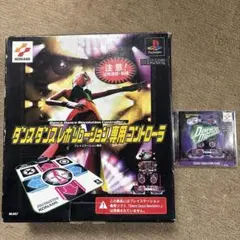 プレステ　ダンスダンスレボリューションコントローラ　ソフトセット
