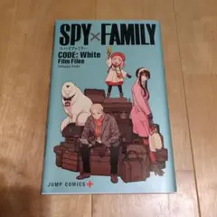 SPY×FAMILY CODE: White Film Files