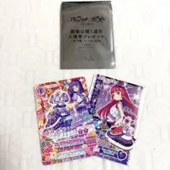 アイカツ!×プリパラ　公開1週目入場特典　そふぃスミレ　セット