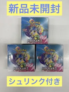 ポケモン　バトルパートナーズ3BOX【新品未開封シュリンク付き】