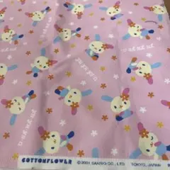 レア　2001 ウサハナ　ハギレ　平成レトロ サンリオ　当時物　生地
