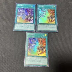 遊戯王　烙印融合　スーパー　3枚　みんなのストレージ