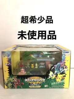 2025年最新】ちびポケハウスの人気アイテム - メルカリ