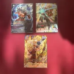 ドラゴンボール　FB09 SR★ パラレル 3枚セット 孫悟空 ゴジータBR