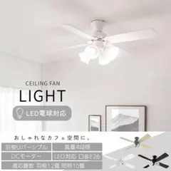 シーリングファンライト LED 木製 DCモーター 静音 E26 4灯のサムネイル