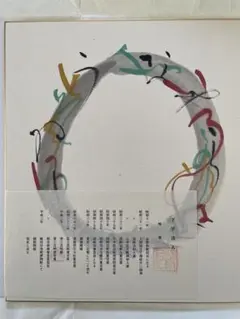 【希少価値】1993年に描かれた染色技法作家　下平清人　色紙 2026年最新】下平清人の人気アイテム - メルカリ