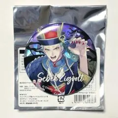 ツイステ　トレーディング缶バッジコレクション　スケアリー　・　ドレス　セベク