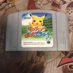 ピカチュウげんきでちゅう　64 ソフト