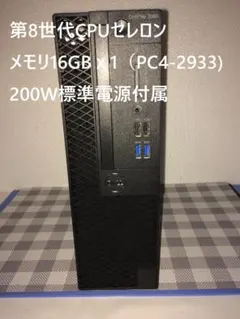 【インテル第8世代CPU】DELL Optiplex 3060 SFF　ジャンクのサムネイル