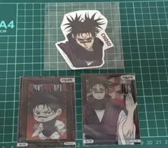 脹相 セット ① 呪術廻戦