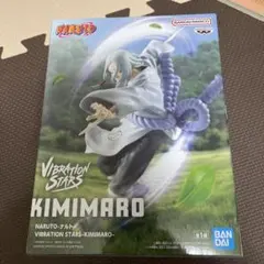 NARUTO VIBRATION STARS KIMIMARO