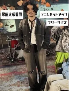 「最安値」 常田大輝着用　デニムセットアップ　チカシツプラス 最安値」 常田大輝着用 デニムセットアップ チカシツプラス