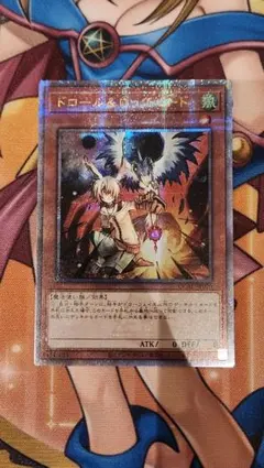 ドロール＆ロックバード クオシク