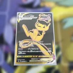 h*a様 ミュウVMAX ur