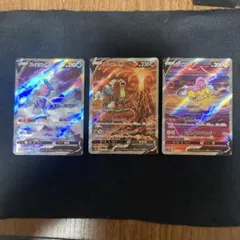 ポケモンカード スイクンV エンテイV ライコウV SAR VSTAR3枚セット