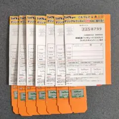 【匿名配送】ハイキュー!! × ミルクレア　応募券　7枚