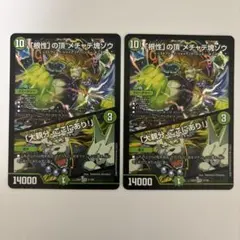 0221 「根性」の頂 メチャデ塊ゾウ/「大親分、ここにあり！」　2枚