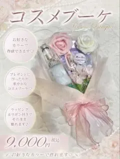 コスメブーケ【Dior/Refa】豪華4点｜誕生日/結婚式/ギフト - メルカリ