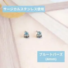 SALE価格【医療用ステンレス使用】ブルートパーズの一粒ピアス