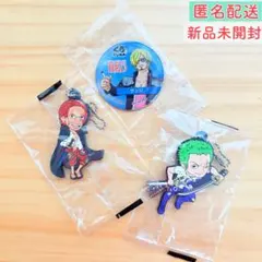 新品未開封｜ ワンピース 3個セット　くら寿司　ゾロ　シャンクス　サンジ