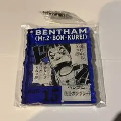 アクリルブロックチャーム ベンサム ボンクレー ワンピース 一番くじ 7~9月