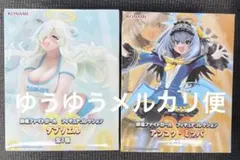 麻雀ファイトガール フィギュアコレクション アンコク・ミツバ ダブリエル セット