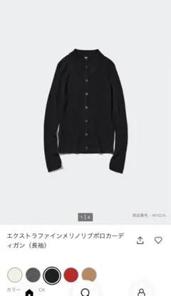 【新品】エクストラファインメリノリブポロカーディガン　ユニクロ　ブラック　M