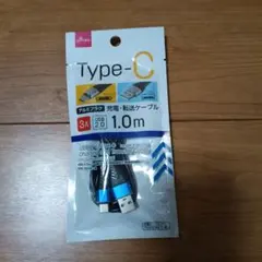 新品未開封　Type-C 充電ケーブル 1.0m 3A