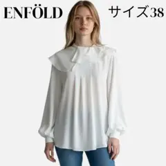 未使用級 ENFOLD TWO WAY COLLAR BLOUSE ブラウス38のサムネイル