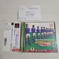 帯・ハガキ付き★ ワールドサッカー実況ウイニングイレブン3 ファイナルVer.