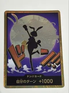 キャロット　金ドン　ONE PIECE カードゲーム