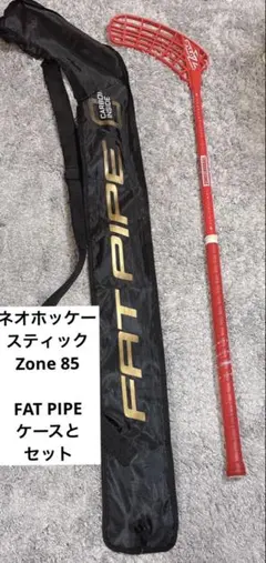 Fat Pipe フロアボールスティック レッド 85 Zone