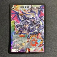 デュエルマスターズ 神滅竜騎ガルザーク プロモ - メルカリ