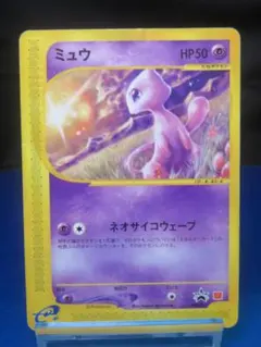 ポケモンカード　ミュウ　033/P カードe マクドナルド　プロモ　PSA10 2026年最新】ポケモンカード ミュウ 033/P マクドナルドの人気アイテム