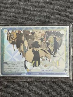 2026年最新】zingai カードの人気アイテム - メルカリ