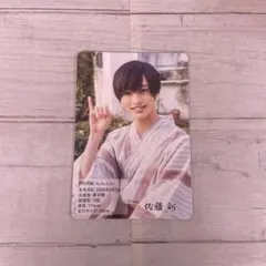 佐藤新 IMP. （IMPACTors)プロフィールカード